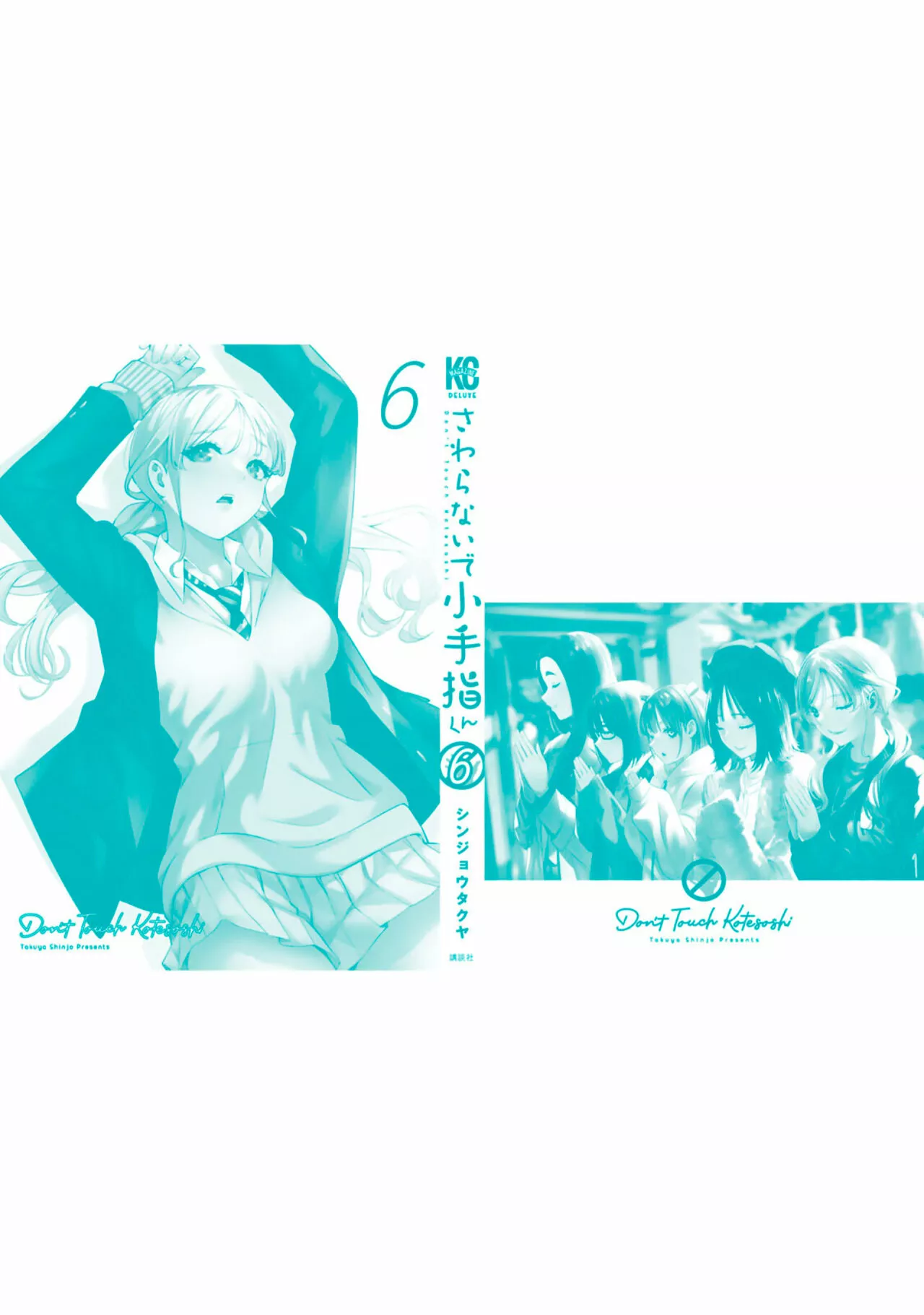 Sawaranaide Kotesashi-kun Capítulo 54.5 - Página 45