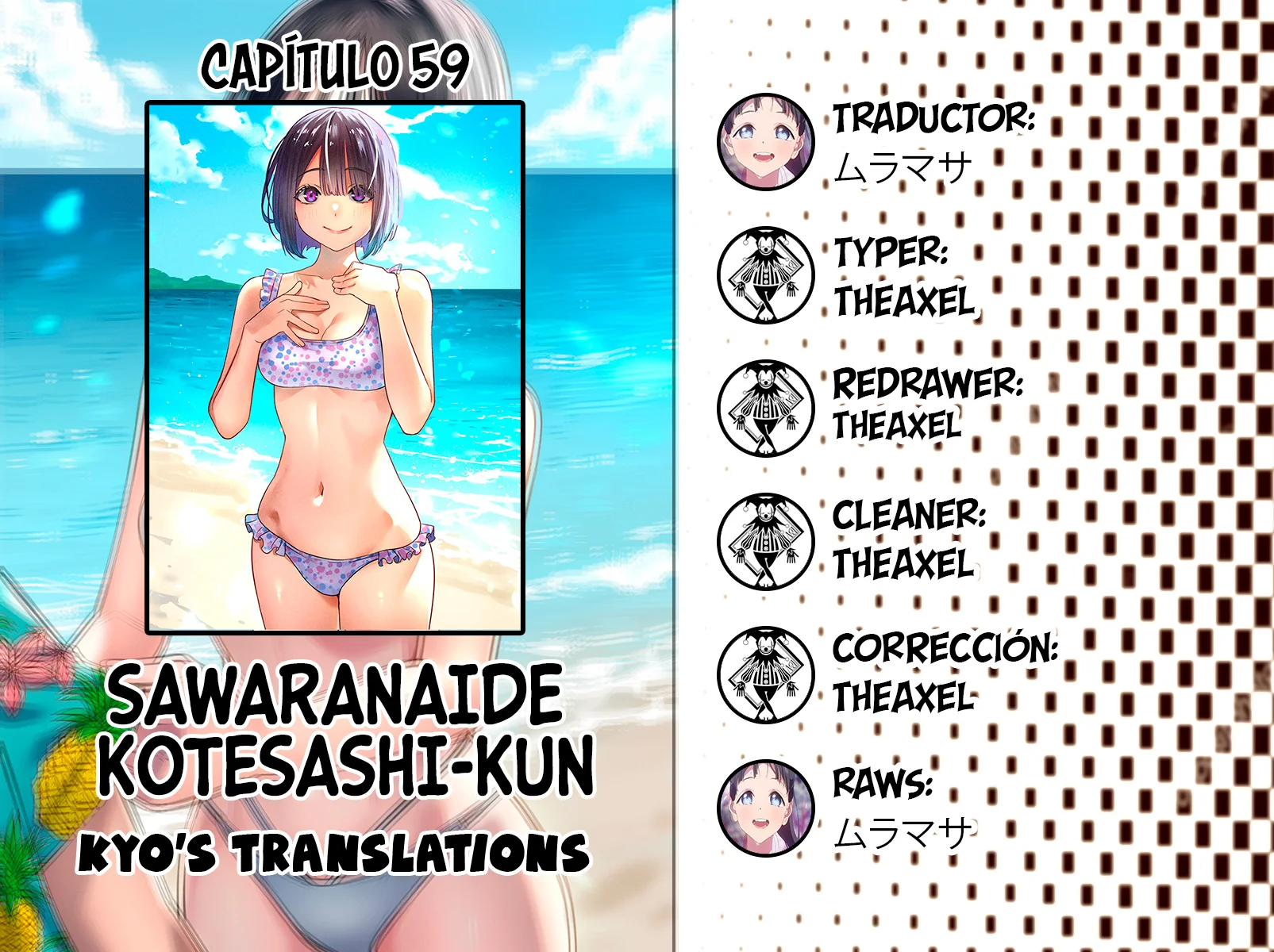 Sawaranaide Kotesashi-kun Capítulo 59 - Página 1