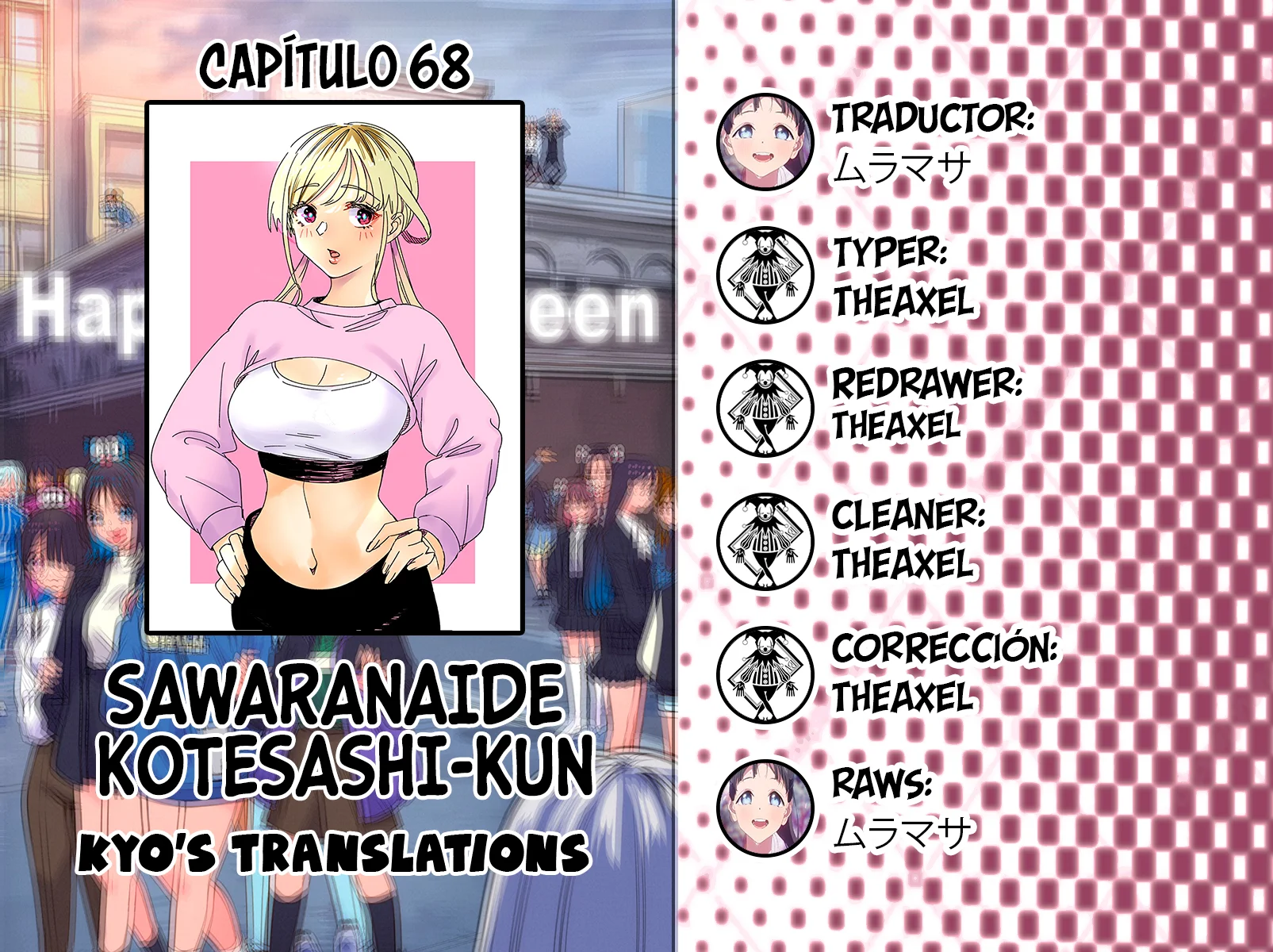 Sawaranaide Kotesashi-kun Capítulo 68 - Página 1