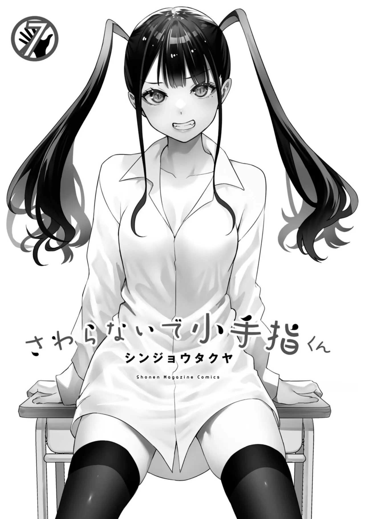 Sawaranaide Kotesashi-kun Capítulo 70.5 - Página 3