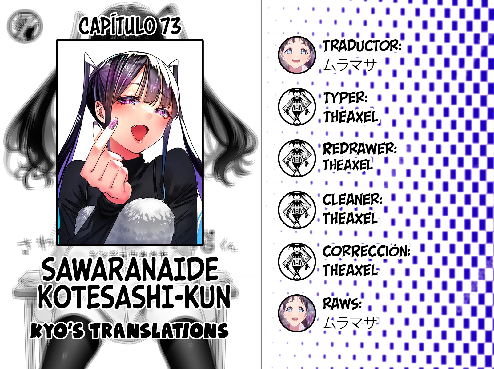 Sawaranaide Kotesashi-kun Capítulo 73 - Página 1