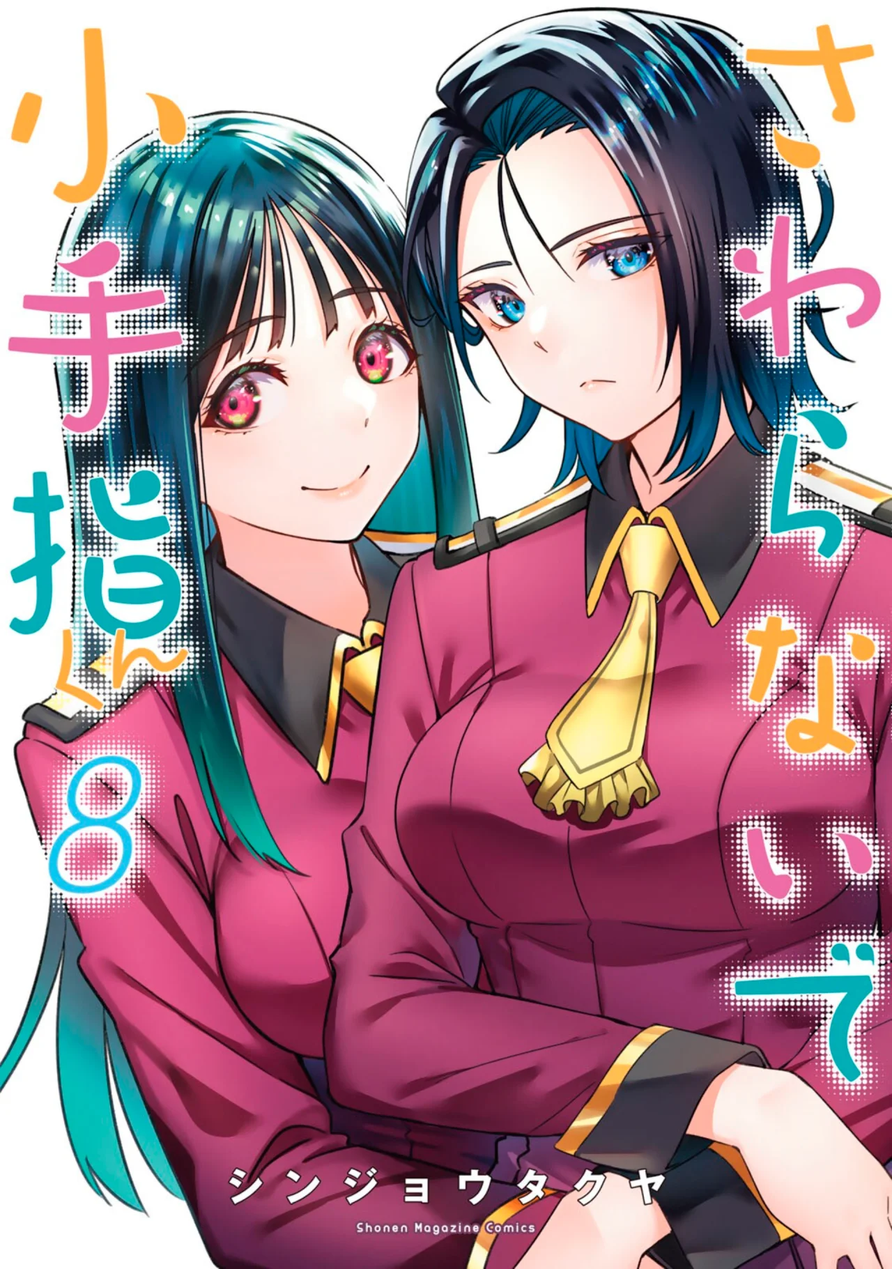 Sawaranaide Kotesashi-kun Capítulo 75.5 - Página 2