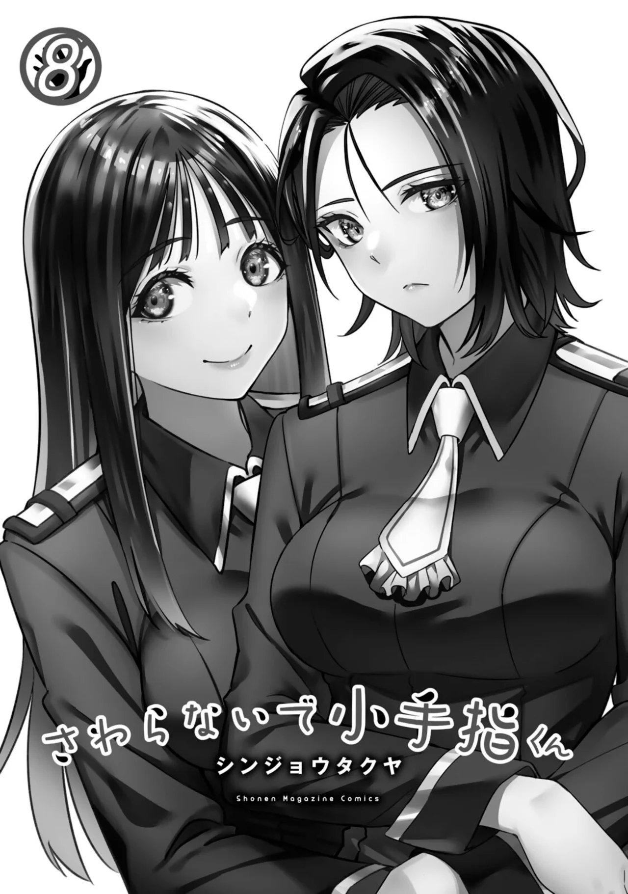 Sawaranaide Kotesashi-kun Capítulo 75.5 - Página 3