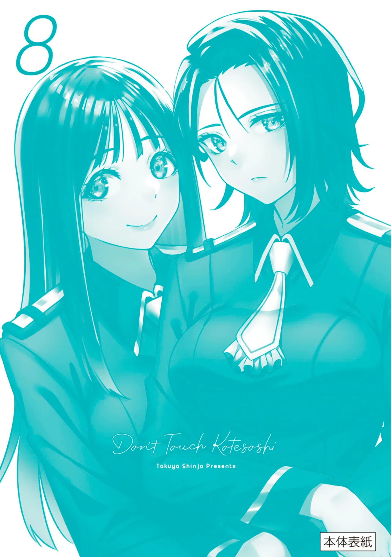 Sawaranaide Kotesashi-kun Capítulo 75.5 - Página 32