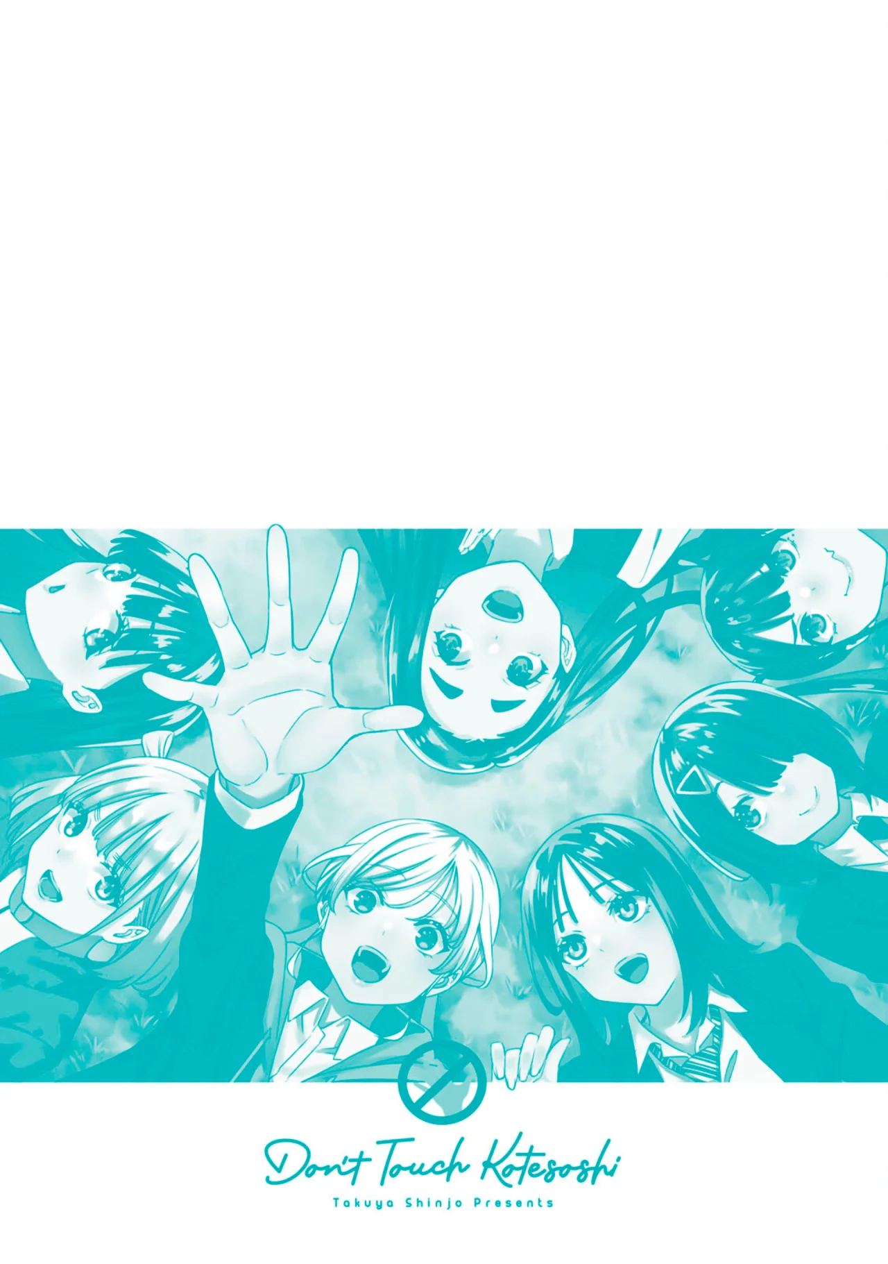 Sawaranaide Kotesashi-kun Capítulo 75.5 - Página 33