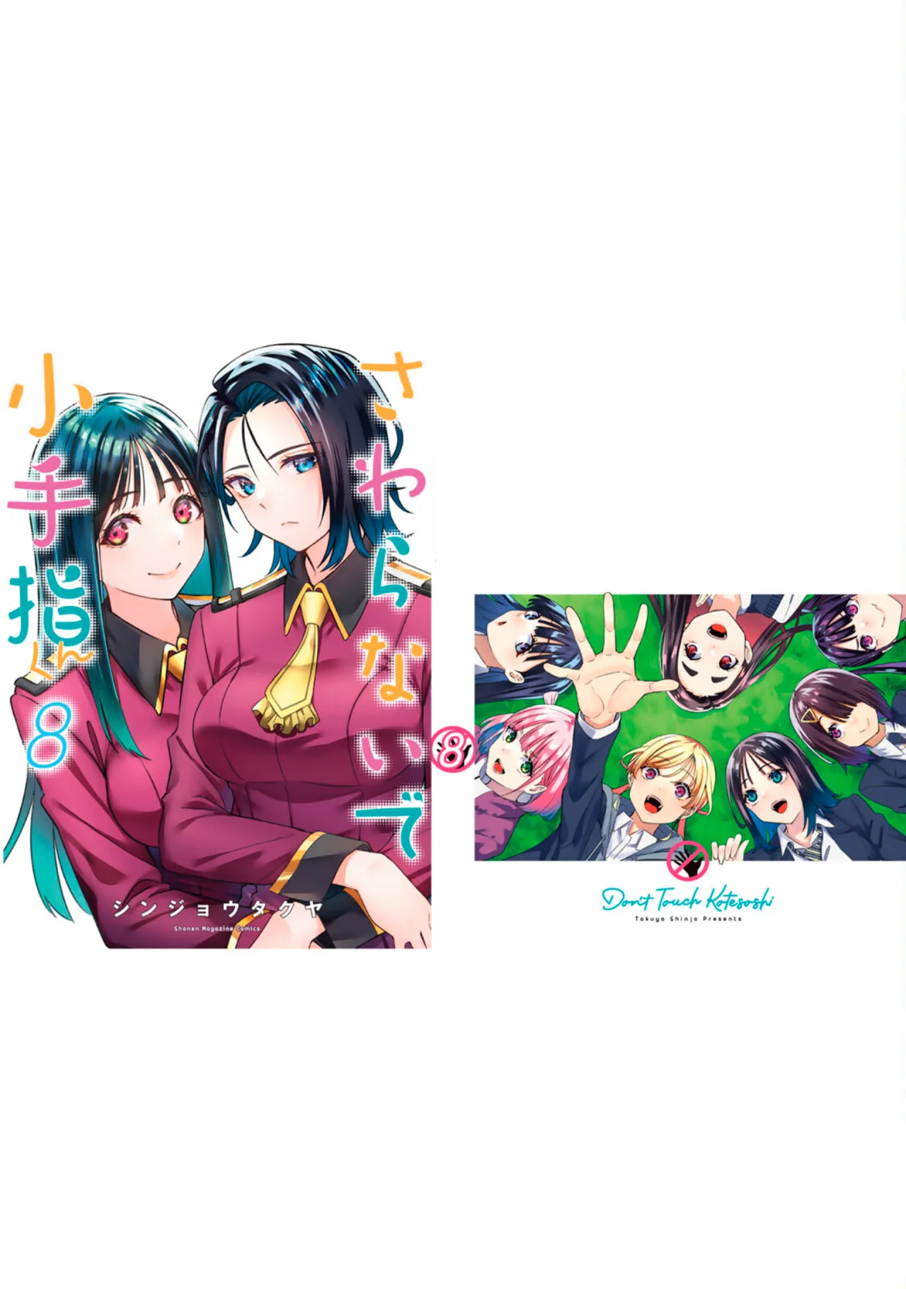 Sawaranaide Kotesashi-kun Capítulo 75.5 - Página 35