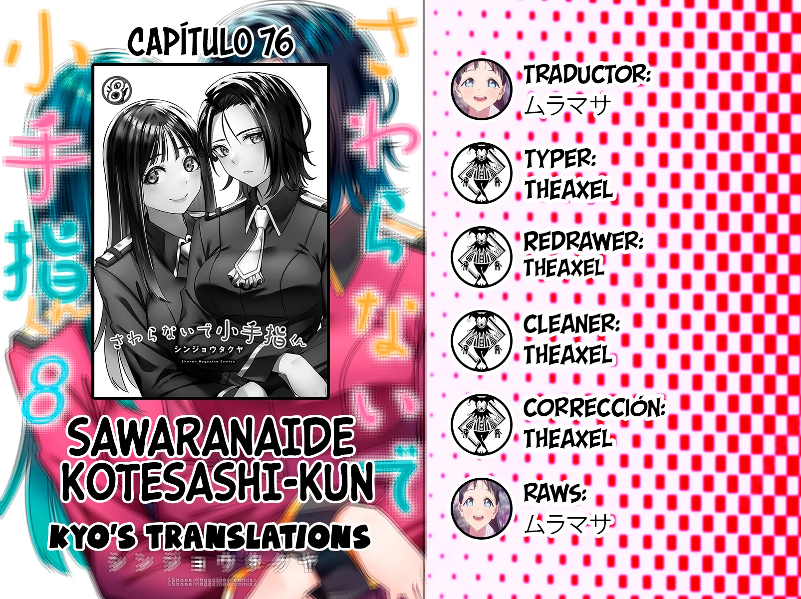 Sawaranaide Kotesashi-kun Capítulo 76 - Página 1