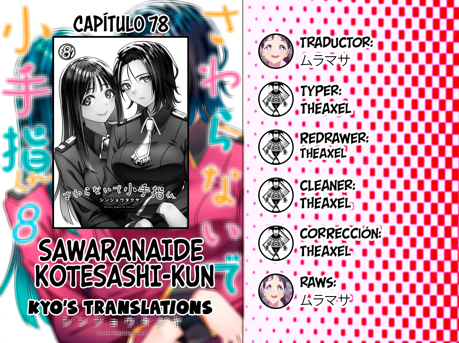 Sawaranaide Kotesashi-kun Capítulo 78 - Página 1
