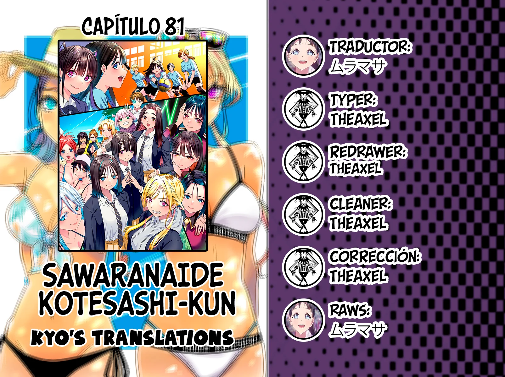 Sawaranaide Kotesashi-kun Capítulo 81 - Página 1