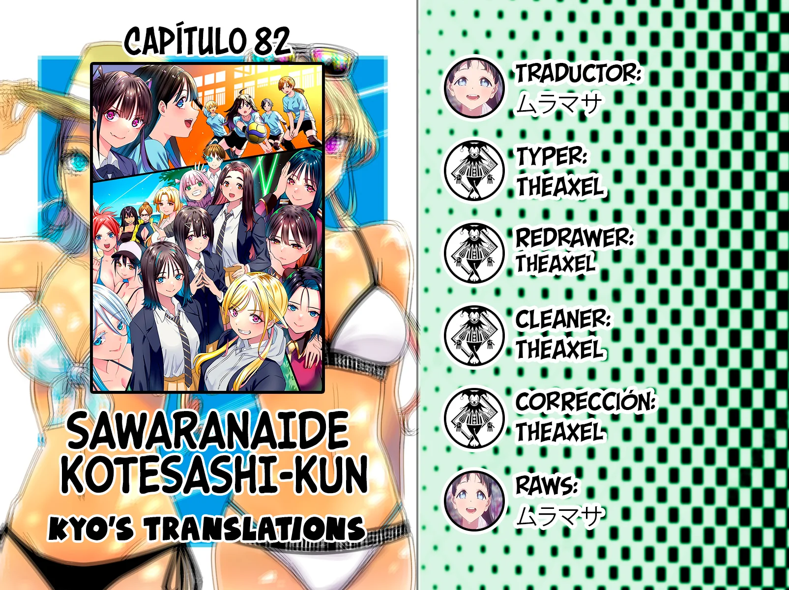 Sawaranaide Kotesashi-kun Capítulo 82 - Página 1