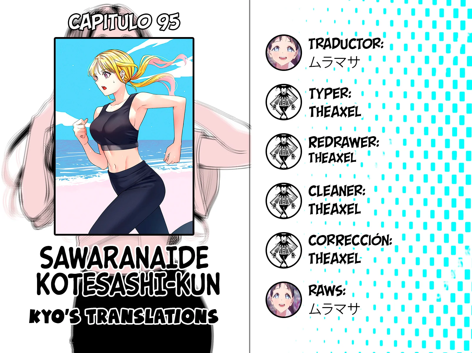 Sawaranaide Kotesashi-kun Capítulo 95 - Página 1