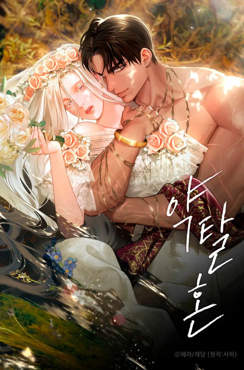 Matrimonio Depredador Capítulo 33 - Página 2